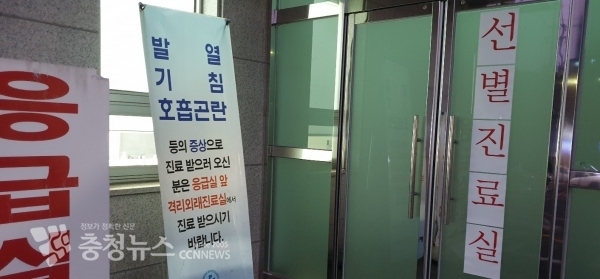 선별진료소 자료사진