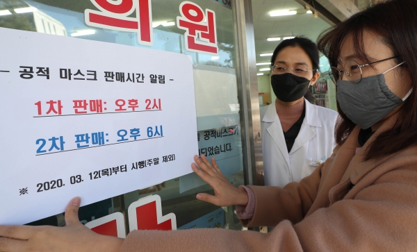 약국 공적 마스크 판매시간 알림 안내