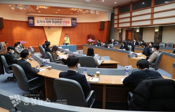 도지사-대학 학생회장 간담회