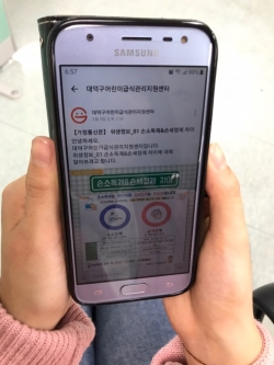 대덕구어린이급식관리지원센터 코로나19 예방수칙 가정통신문