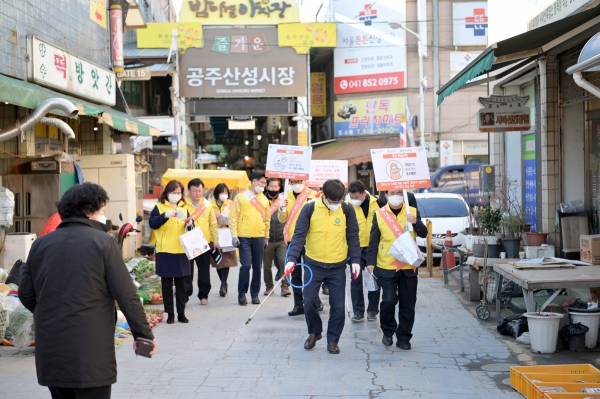 공주시 일제 소독의 날 캠페인 진행