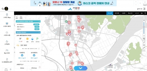 세종엔 스마트포털 화면 캡쳐