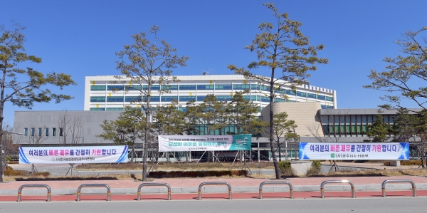 공주의료원 쾌유 응원 현수막 사진