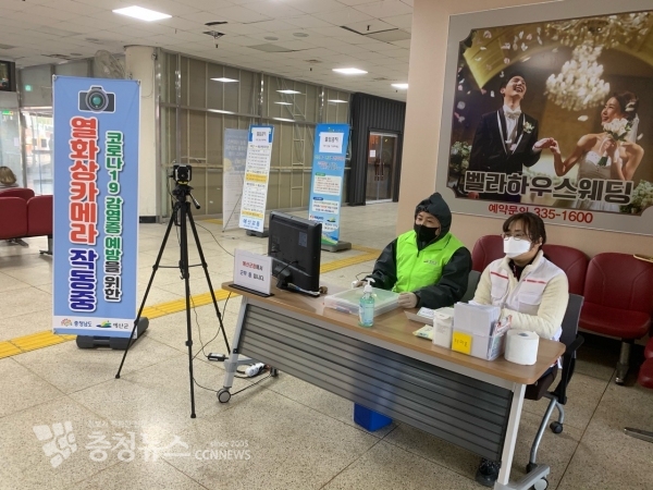 예산터미널에 설치된 열화상카메라 운영 모습