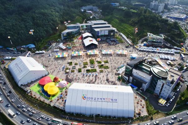 지난해 금산세계인삼엑스포 현장