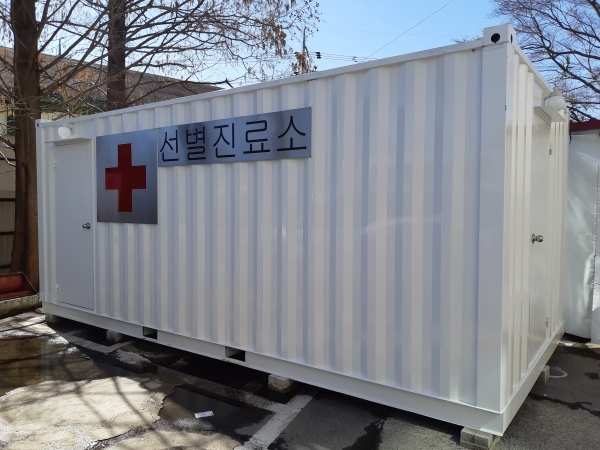 서천군, 선별진료소