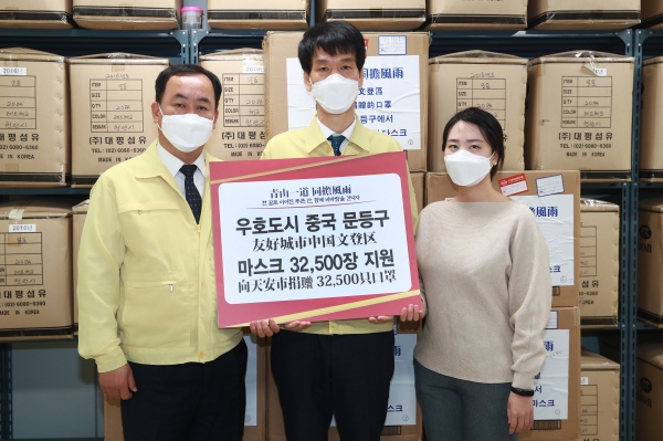 우호도시 중국 문등구 마스크 지원