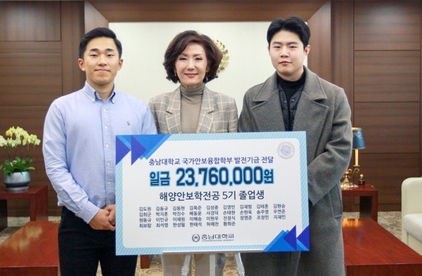 해양안보학전공 발전기금 기부 약정식