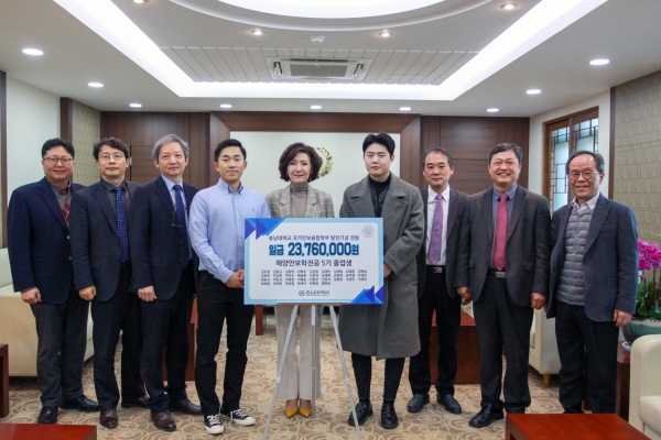 해양안보학전공 발전기금 기부