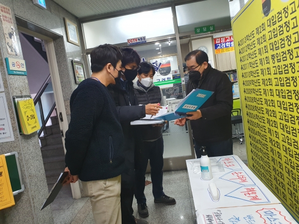 미휴원 학원 지도·점검 실시