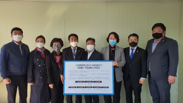 민주당 대전 대덕구 지방의원 원팀 서약