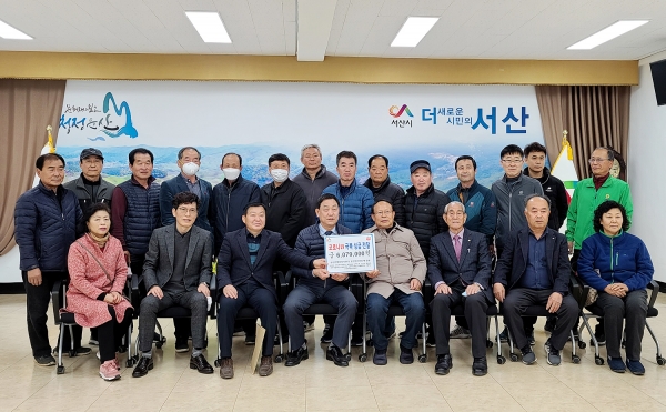 운산면이장단협의회등 11개 운산면 사회단체에서 어려움을 겪고 있는 취약계층 지원에 사용해 달라며 성금 600여만원 기탁