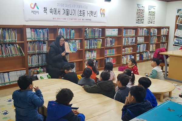 지난해 진행된 책속에서 겨울나기 프로그램 진행 모습