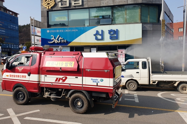 대산읍 코로나19 방역 모습