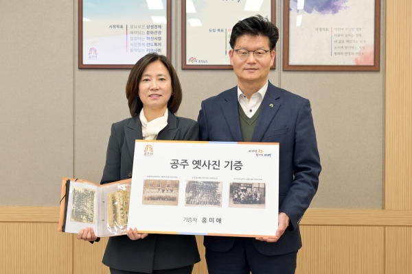 공주 근대 옛 사진 기증식