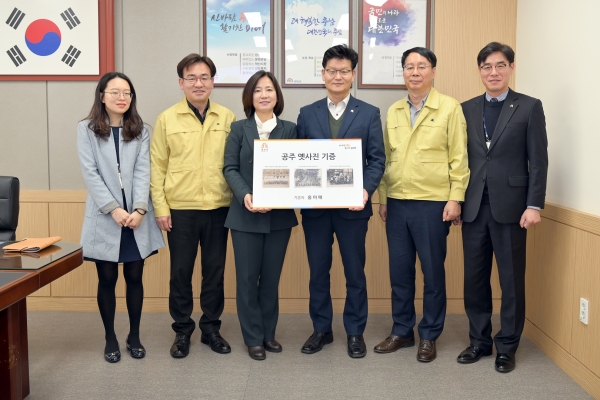 공주 근대 옛 사진 기증식