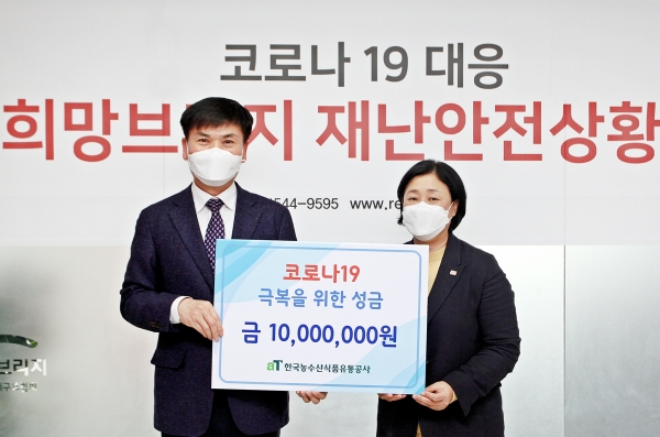 성금 전달식 현장사진 * aT 백진석 부사장(좌측), 전국재해구호협회 김정희 사무총장(우측)