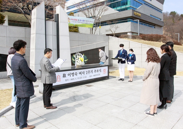 고 이영숙 여사 2주기 추모식 모습