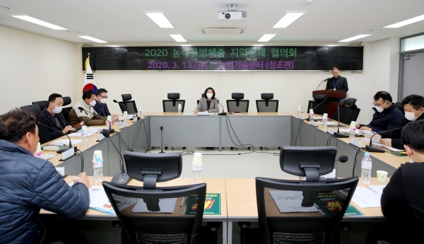 농업기술센터 창조관에서 군 관계자, 농협, 작물보호제협회, 농업인 등이 모인 가운데 ‘농작물 병해충 지역방제협의회 개최