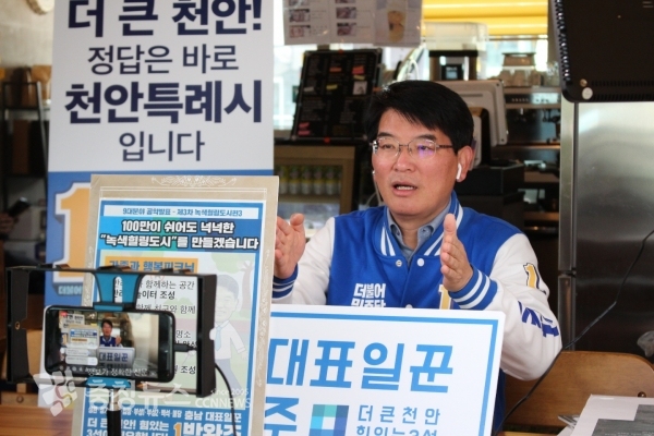 공약발표회 3차 박완주