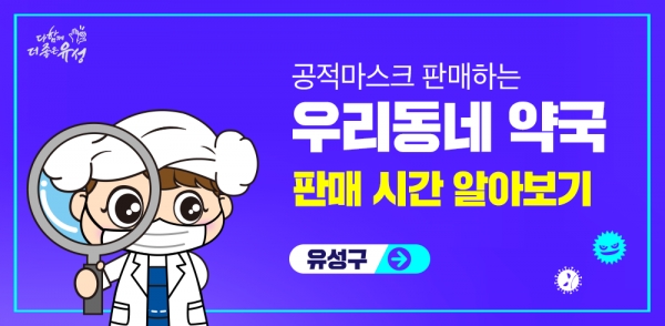 유성구청 홈페이지 화면