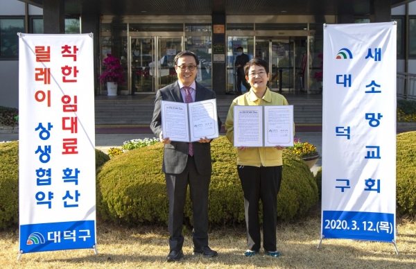 지난 12일 구청에서 왼쪽부터 새소망교회 이춘서 목사(첫 번째)와 박정현 대덕구청장(두 번째)이 착한 임대료 확산 릴레이 상생협약을 맺었다.