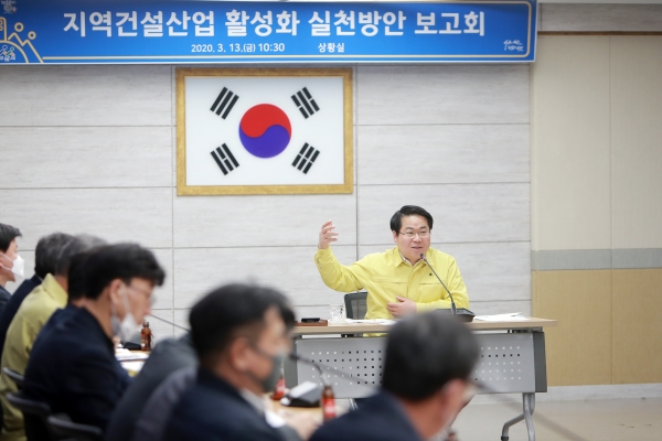 오세현 아산시장이 지역건설산업 활성화 실천방안 보고회를 주재하고 있다.