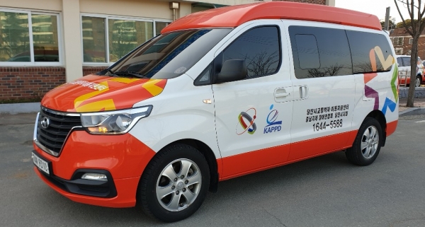 특별교통수단 장애인콜택시