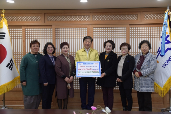 논산시여성단체협의회 기탁