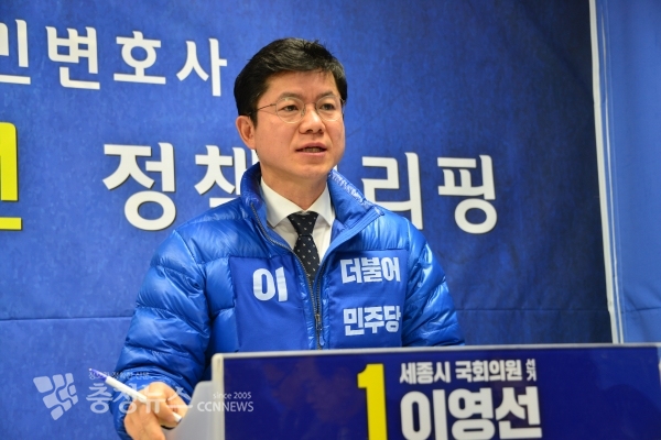 기자회견 하는 이영선 세종시 국회의원 예비후보 / 충청뉴스 최형순 기자