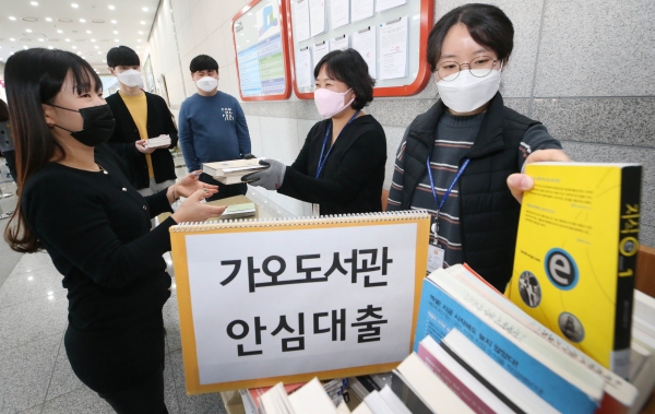 가오도서관 안심대출