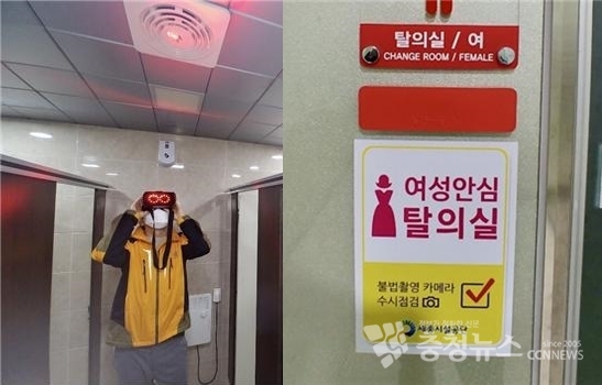 세종시설관리공단 점검단이 화장실 불법촬영 카메라 여부를 점검하고 있다. 오른쪽은 여성안심탈의실