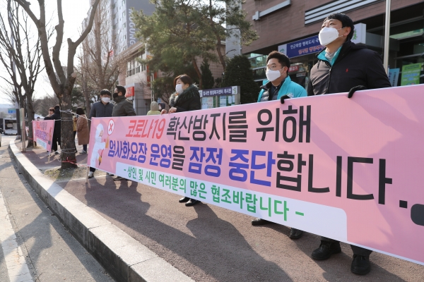 엄사 화요장 자발적 휴장 유도 활동 전개