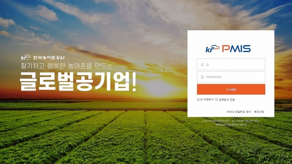 17일부터 우선운영에 들어가는 (누구나시스템 로그인화면).