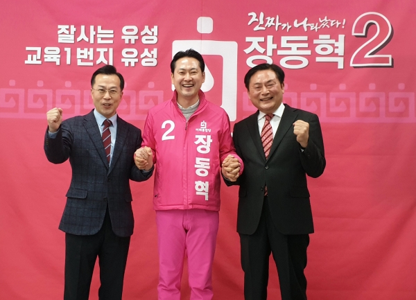 (왼쪽부터) 김문영 전 청와대 행정관, 장동혁 후보, 심소명 전 위원장