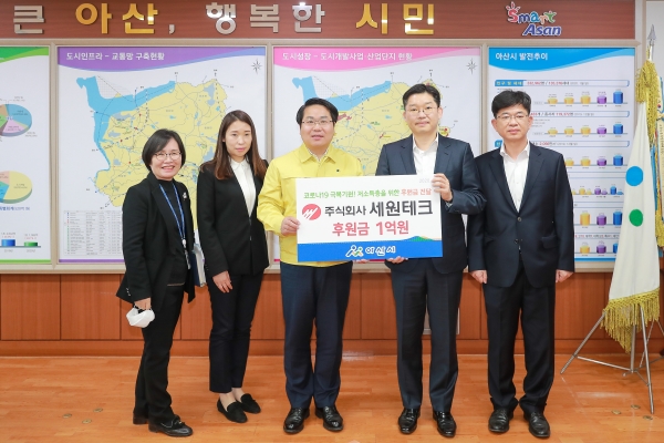 세원테크 후원금(1억원) 전달식