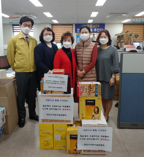 천안시어린이집연합회가 지난 17일 최일선에서 코로나19 확산방지를 위해 노력하고 있는 천안시 감염병대응센터를 찾아가 위문품을 전달했다.