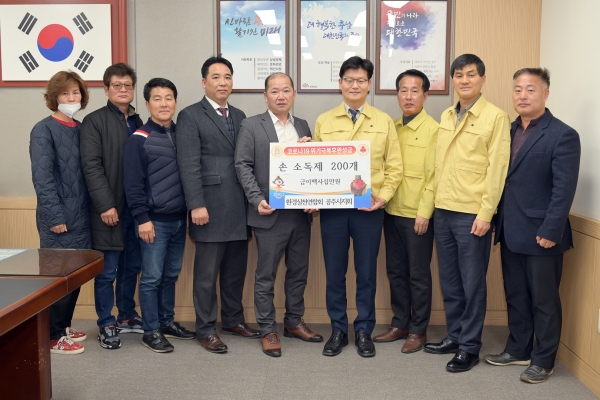 코로나19 물품 기탁식(환경실천연합회)