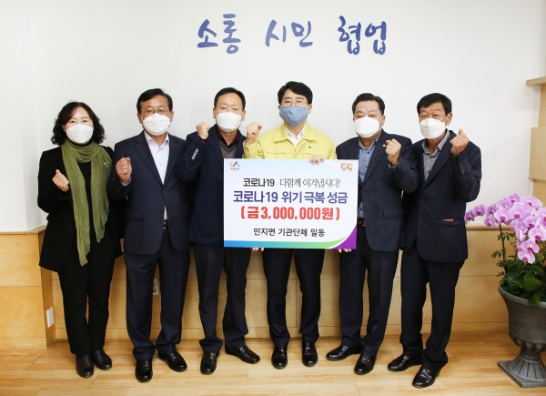 코로나19 극복 성금 기탁식 모습