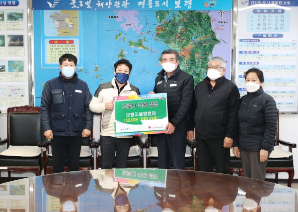 보령자율방범연합대 성금 및 헌혈증 기탁