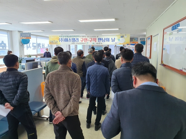 서천군, 구인·구직 만남의 날 행사 개최