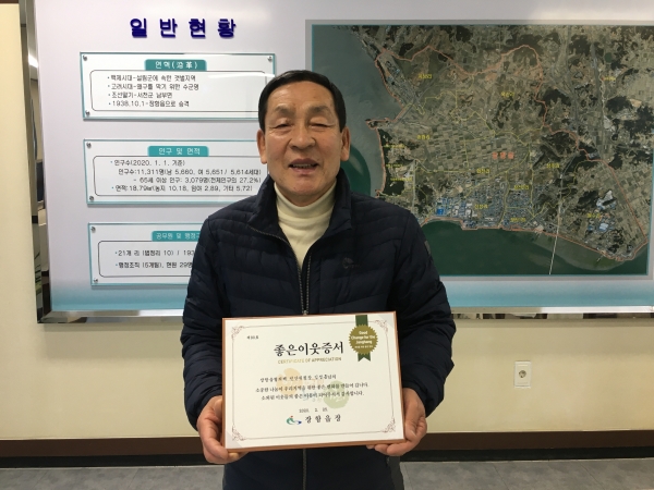 장항읍, ‘코로나19 위기 극복’  (90호 김성흠 회장).