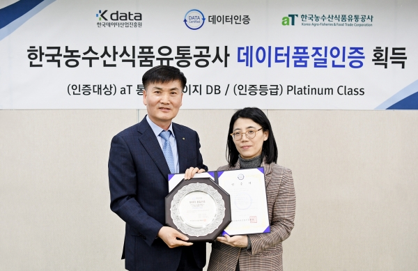 aT 데이터 품질인증식 * aT 백진석 부사장(좌측), 한국데이터산업진흥원 이재진 유통기반실장(우측)