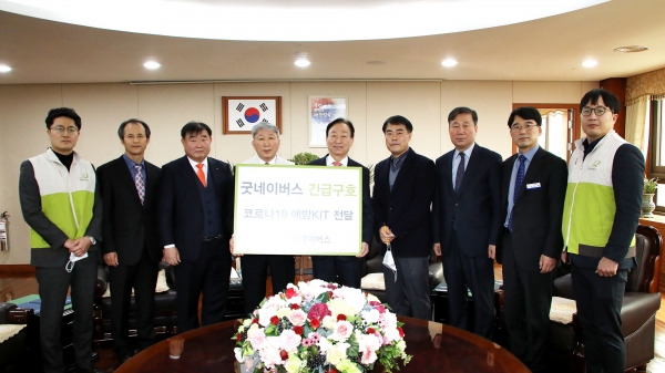 대전교육청, 굿네이버스 코로나19 예방 물품 기탁받아