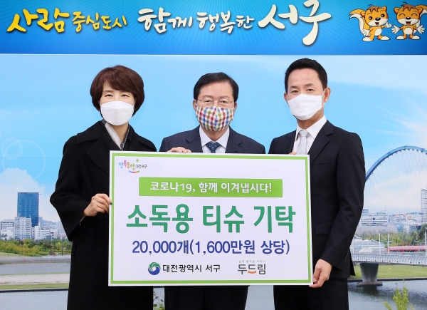 19일 건강기능식품 판매업체 ㈜두드림(대표이사 이철희)으로부터 코로나19 예방을 위한 1천 6백만 원 상당의 소독용 항균 물티슈 2만 개를 기탁받았다.