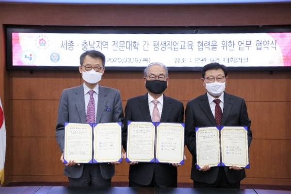 업무협약 체결 후, 이세진 총장(좌), 유재원 총장(중앙), 박병완 총장(우) 기념촬영 모습