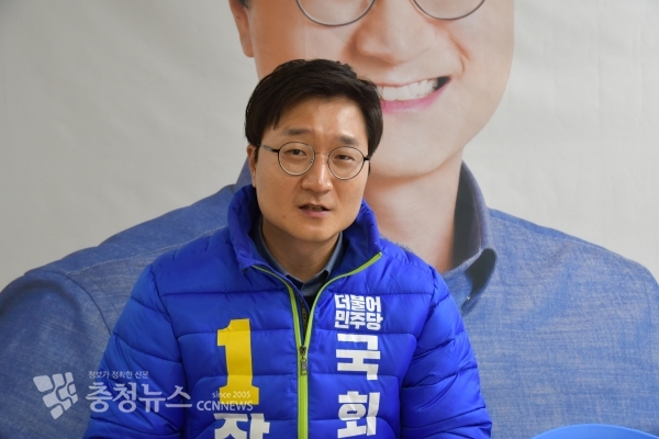 21대 총선 더불어민주당 장철민 대전 동구 국회의원 후보