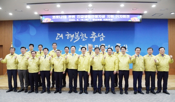 충남시장군수협의회, 충남지방정부회의 및 기자회견 장면