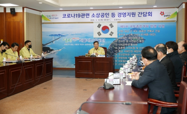 ‘코로나19 관련 소상공인 등 경영지원 긴급 간담회’ 개최 모습