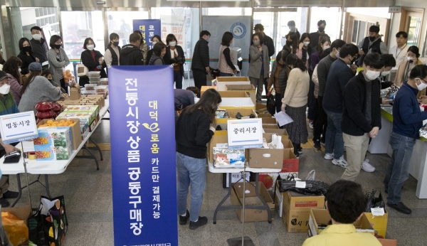 대덕구, 비대면 방식 이색 전통시장 장보기 행사 모습
